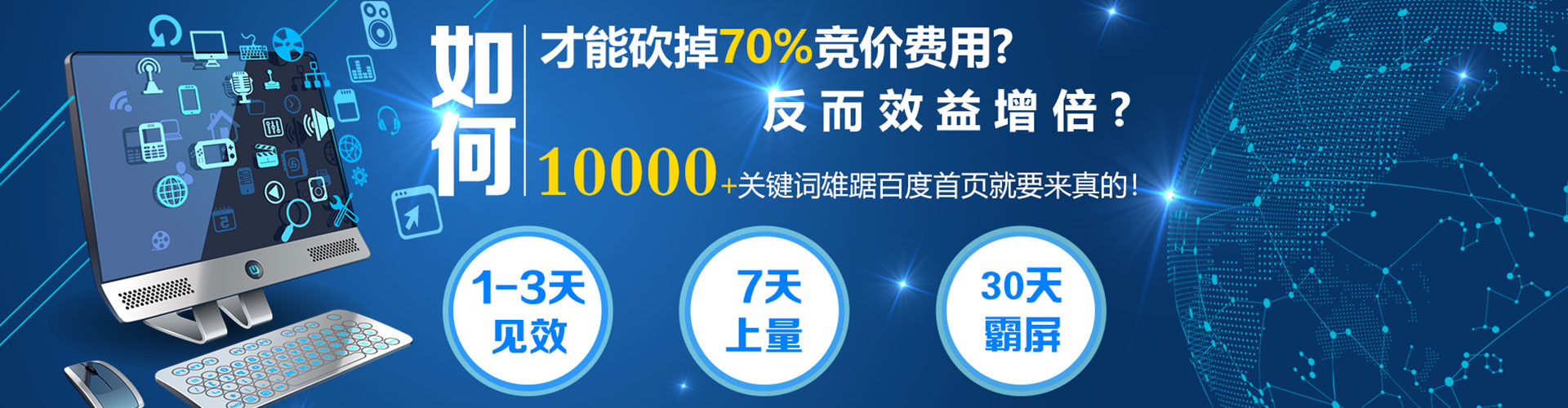 柏乡sem广告