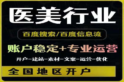 竞价推广代运营成功案例分析
